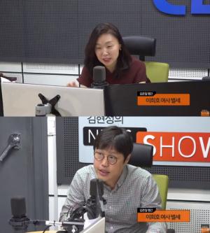 故 김대중 전 대통령 부인 이희호 여사 별세 “모두 행복하게 살길”…‘김현정의 뉴스쇼’ 행간