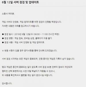 리그 오브 레전드(롤), 12일 점검 진행 ‘5시간 접속 불가능’…롤토체스 업데이트?