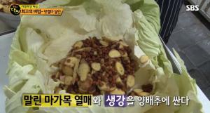 ‘생활의 달인’ 부평 맛절미 달인의 특급 콩가루 비법은? “텁텁하지 않아”