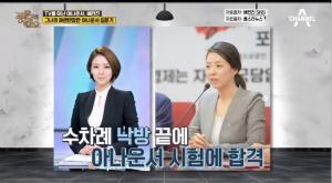 [리부트] 배현진, MBC 아나운서 그만두고 정당 입당한 이유는? “8년 진행한 뉴스,쫒겨나듯 하차”