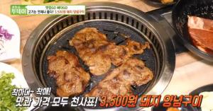 [종합] ‘생방송 투데이’ 3,500원 돼지 양념구이+직접 키운 유기농 버섯으로 만든 표고버섯밥