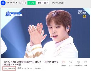 ‘프로듀스X101’ 남도현, 세븐틴 ‘박수’ 직캠 120만 뷰 돌파…‘역대 3위 기록’