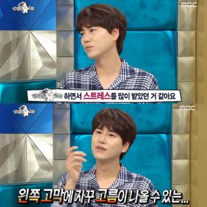 [이슈] ‘라디오스타’ 규현, MC 고사 이유? “스트레스 많이 받았다”…윤종신 하차소식 “나도 그만 둘거야” 쿨한 반응