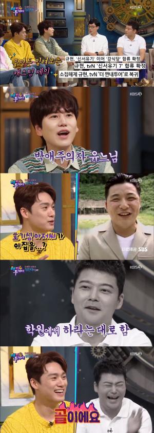 [종합] &apos;해피투게더4&apos; 오상진부터 규현까지, 전교 20등-과학기술부장관상에 빛나는 엄친아들의 토크 대방출 &apos;토크도 엄친아&apos;