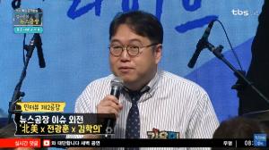 [종합] 김용민, “한기총 전광훈 목사 단식한다더니 한 끼만 굶어… 내란 선동 명백”