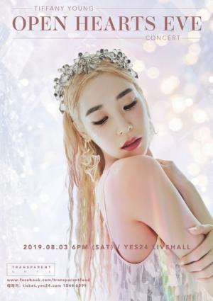 YES24, 13일 티파니 영(Tiffany Young) 단독콘서트 티켓팅 진행 …‘3년만의 국내 개최’