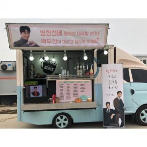 ‘달콤한 인생’ 이병헌, 후배 변요한의 커피차 인증샷 “고맙소 303호 변요한”