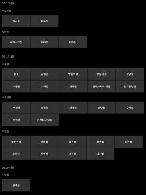 롯데백화점, 6월 휴무일에 관심↑…금-토-일요일 영업시간은? 