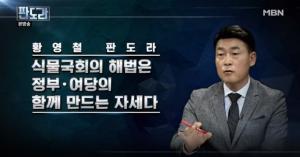 [종합] ‘판도라’ 황영철 “정부와 여당이 배려해야”…정청래 “국회 뛰쳐나간 건 자유한국당”
