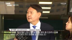 [종합] 윤석열 검찰총장 후보자 “국정원 댓글 사건에 황교안 무관하지 않다” 발언 새삼 화제