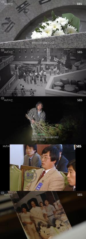 ‘SBS 스페셜’ 자연인 김씨돌 아저씨의 또 다른 이름 요한·용현…청와대 국민청원까지 등장