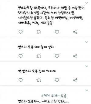 19일 인스타그램 접속 오류 발생, 원인 알려지지 않아…“인스타 피드가 안떠”