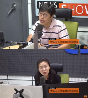 전기요금 누진제, 여름만 완화 “1만원 할인” 인상 딜레마…‘김현정의 뉴스쇼’ 행간