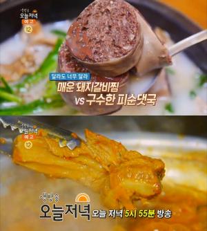 ‘생방송 오늘저녁’ 수유리 매운갈비찜 vs 번동 피순대국, 서울 강북 맛집 위치는? “순두부탕…선지·막창”