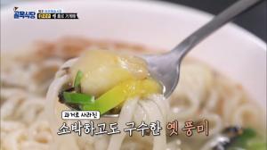 [종합] ‘백종원의 골목식당’ 원주 미로예술시장 칼국수와 팥죽 대체 어떤 맛이기에… 김성주까지 반했다