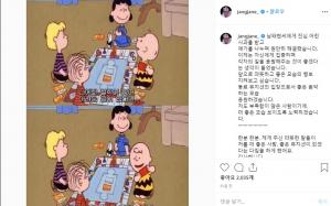 [리부트] 장재인, 남태현 양다리 폭로→극적 화해…“동료 뮤지션으로 응원하겠다”