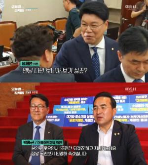 76일 만에 국회 개원, 한국당은 불참 “정개특위 연장 촉구”…‘오늘밤 김제동’ 브리핑