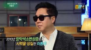 ‘미우새’ 이동우, 그는 누구?…이왕표-임재신이 눈 기증 의사 밝힌 ‘인간 승리 표본’