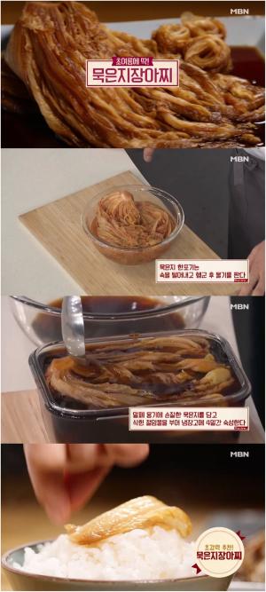 [★픽] ‘알토란’, 묵은지 장아찌-차돌박이 된장찌개 레시피 공개…‘밥도둑’