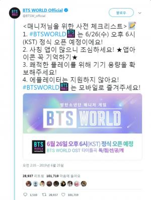 방탄소년단(BTS) 주인공으로 내세운 BTS 월드(BTS World), 26일 오후 6시 정식 오픈 예정…“유의사항은?”