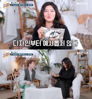 뮤지컬 배우 김호영, 한혜연 홀린 파우치 꿀템은?…한혜연 “디자인부터 장난 아니야”
