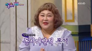 [★픽] ‘해피투게더4’ 홍윤화, “김민기와 결혼 8개월차”…‘임신 아냐’