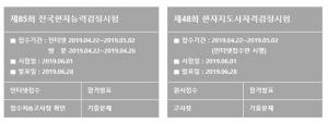 한국어문회, 28일 전국한자능력검정시험-한자지도사자격검정시험 합격자 발표…다음회차는?