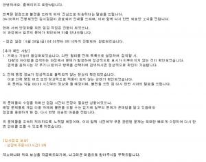 로한M 공식 카페, 6월 28일(금) 임시점검 종료…수정 못한 일부 오류 있어 “죄송한 마음”