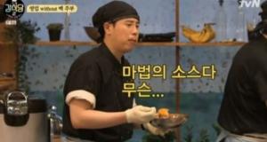 ‘강식당’ 비빔국수 레시피, 다진 돼지고기로 맛든 초간단 양념 비결은?…“회냉면 맛” 극찬