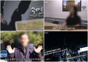 [종합] ‘그것이 알고 싶다’(그알), 숙명여고 쌍둥이 사건의 진실은? #학종