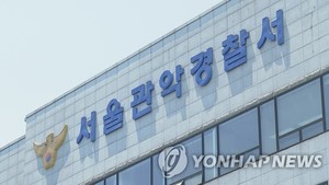 "내일 학교에 칼부림" SNS에 협박글 올린 중학생 검거