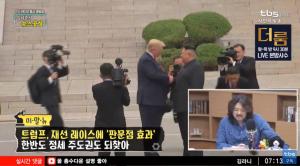 ‘김어준의 뉴스공장’ 이방카, 군사분계선 넘는 트럼프 대통령 향해 “초현실적”