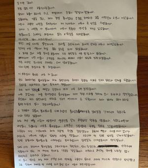 [이슈] ‘임블리’ 임지현, 인스타그램에 자필 사과문 게재…“잘못 깨닫고 인정하기까지 너무 오래 걸려” (전문)