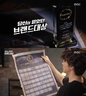 [★픽] ‘당신이 믿었던 페이크 시즌2’ 언론사 브랜드대상의 이면 “돈 내면 수상? 독자 현혹”