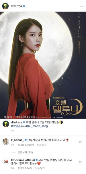 ‘60일, 지정생존자’ 강한나, ‘호텔 델루나’ 아이유 응원…“분위기에 취하고 가요”