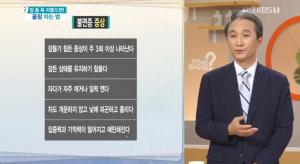 [종합] &apos;무엇이든 물어보세요&apos;  뇌졸중 암 치매 위험을 높이는 불면증의 원인과 해결책! "자면서 다리가 저리면 이 성분이 부족!" "불면증에 도움이 되는 음식은?"