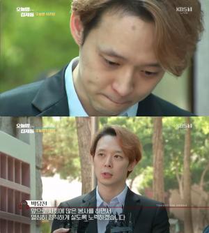 박유천, 집행유예 2년 선고 받아 “열심히 정직하게 살도록 노력”…‘오늘밤 김제동’ 브리핑