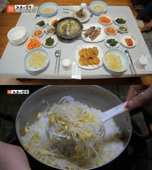 ‘모닝와이드’ 대전 콩나물밥 맛집 위치는? “아삭아삭 식감 살아있어!”