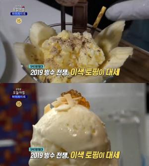 ‘생방송 오늘아침’ 샤로수길 팥빙수 vs 파주 망고빙수, 이색 토핑 카페 맛집 위치는?