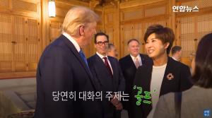 박세리, “트럼프 대통령과 알고 지냈던 사이”…한국 골프 칭찬