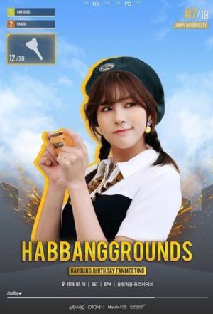 에이핑크(APINK) 오하영, 첫 단독 팬미팅 개최…게임 덕후다운 포스터 공개