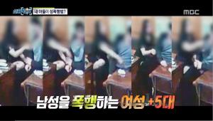 [종합] ‘실화탐사대’ 광주 데이트폭력 부실·강압 수사 무죄 뒤에 숨겨진 기막힌 이야기