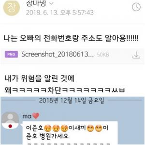 2PM 옥택연, 도 넘은 악플러와의 “전쟁” 선포…협박 메시지 공개