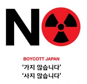 [이슈종합] 아베, 일본 언론에도 비판 받아…강제징용 판결 보복 수출규제에 한국 누리꾼 불매운동