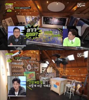 [★픽] ‘네가 알던 내가 아냐 V2’ 솔비, 카페 겸 작업실로 사용 중인 300평 집 공개…“새 이름 인산인해 어때?”