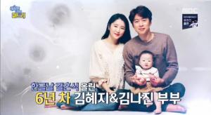 ‘이상한 나라의 며느리’ MBC 김나진♥TBS 김혜지 아나운서 부부…3살 딸과 함께 첫 등장