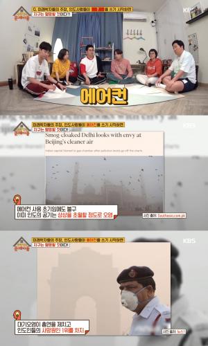 [★픽] ‘옥탑방의 문제아들’, 미래학자들 주장 “인도 사람들 에어컨 쓰면 미세먼지로 지구 멸망해”