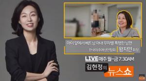 ‘베트남 여성 폭행’ 아내 때린 남편 “맞을 만한 행동 했다” 충격…‘김현정의 뉴스쇼’