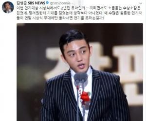 [리부트] ‘몰카 혐의’ SBS 전 앵커 김성준, 과거 정려원-유아인 저격했다 ‘탈탈’…“성범죄 소감에 제발 저린 꼴”