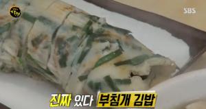 ‘생활의 달인-은둔식달’ 정읍 부침개김밥 달인, 맛집 위치는?